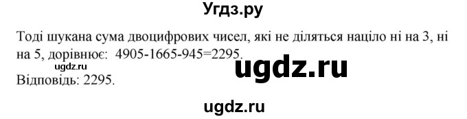 ГДЗ (Решебник) по алгебре 9 класс Мерзляк A.Г. / вправи 17 номер / 17.48(продолжение 2)