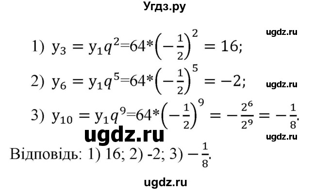 ГДЗ (Решебник) по алгебре 9 класс Мерзляк A.Г. / вправи 18 номер / 18.10(продолжение 2)