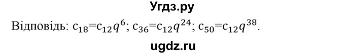 ГДЗ (Решебник) по алгебре 9 класс Мерзляк A.Г. / вправи 18 номер / 18.24(продолжение 2)