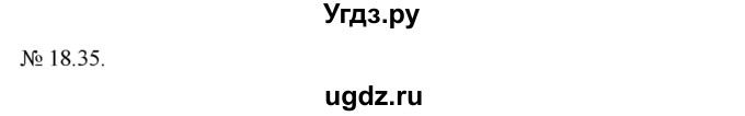 ГДЗ (Решебник) по алгебре 9 класс Мерзляк A.Г. / вправи 18 номер / 18.35