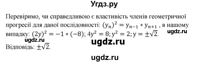 ГДЗ (Решебник) по алгебре 9 класс Мерзляк A.Г. / вправи 18 номер / 18.35(продолжение 2)