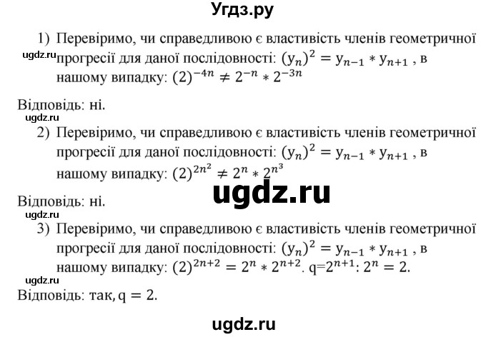 ГДЗ (Решебник) по алгебре 9 класс Мерзляк А.Г. / вправи 18 номер / 18.40(продолжение 2)