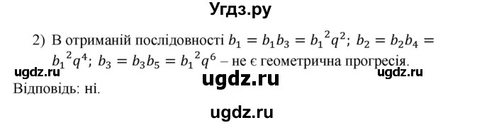 ГДЗ (Решебник) по алгебре 9 класс Мерзляк A.Г. / вправи 18 номер / 18.42(продолжение 2)