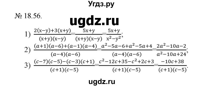 ГДЗ (Решебник) по алгебре 9 класс Мерзляк A.Г. / вправи 18 номер / 18.56