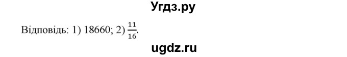 ГДЗ (Решебник) по алгебре 9 класс Мерзляк A.Г. / вправи 19 номер / 19.3(продолжение 2)