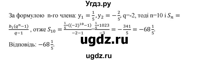 ГДЗ (Решебник) по алгебре 9 класс Мерзляк A.Г. / вправи 19 номер / 19.8(продолжение 2)