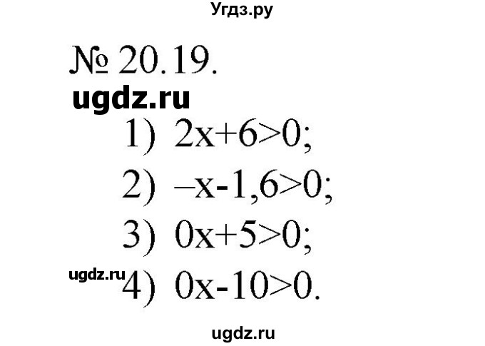 ГДЗ (Решебник) по алгебре 9 класс Мерзляк A.Г. / вправи 20 номер / 20.19