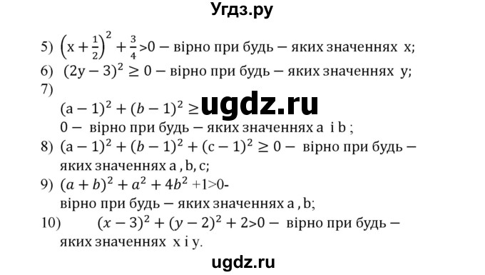 ГДЗ (Решебник) по алгебре 9 класс Мерзляк A.Г. / вправи 20 номер / 20.2(продолжение 2)