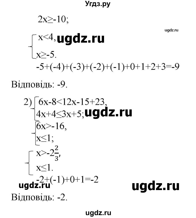 ГДЗ (Решебник) по алгебре 9 класс Мерзляк A.Г. / вправи 20 номер / 20.25(продолжение 2)