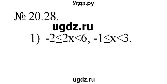 ГДЗ (Решебник) по алгебре 9 класс Мерзляк A.Г. / вправи 20 номер / 20.28
