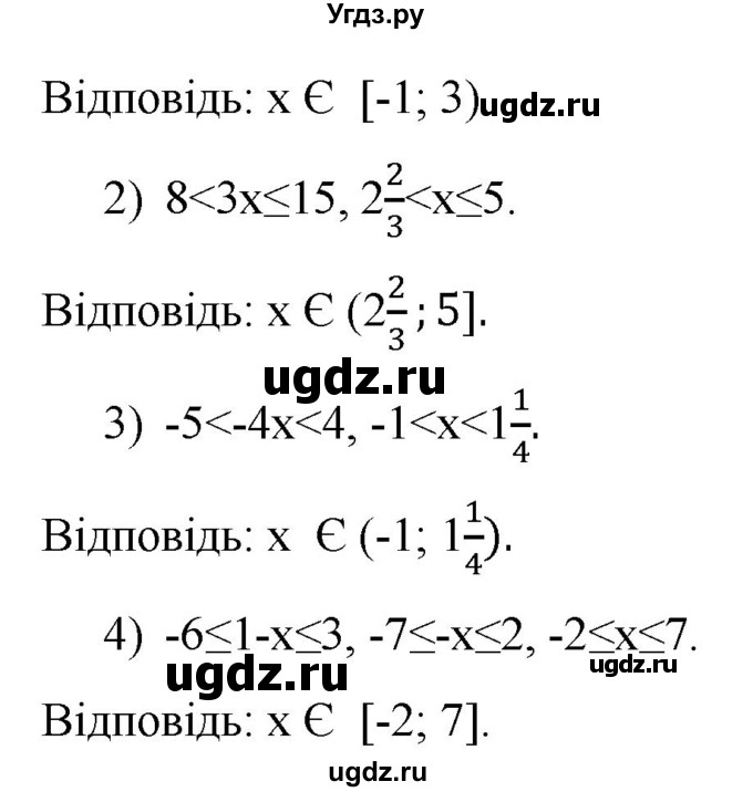 ГДЗ (Решебник) по алгебре 9 класс Мерзляк A.Г. / вправи 20 номер / 20.28(продолжение 2)