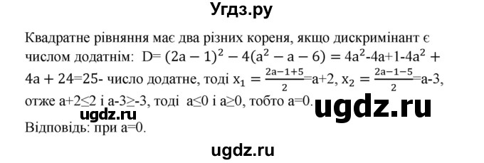 ГДЗ (Решебник) по алгебре 9 класс Мерзляк A.Г. / вправи 20 номер / 20.33(продолжение 2)