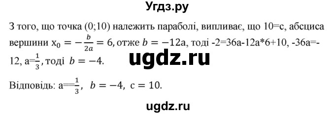 ГДЗ (Решебник) по алгебре 9 класс Мерзляк A.Г. / вправи 20 номер / 20.46(продолжение 2)