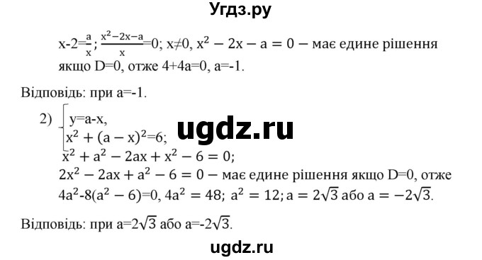 ГДЗ (Решебник) по алгебре 9 класс Мерзляк А.Г. / вправи 20 номер / 20.64(продолжение 2)