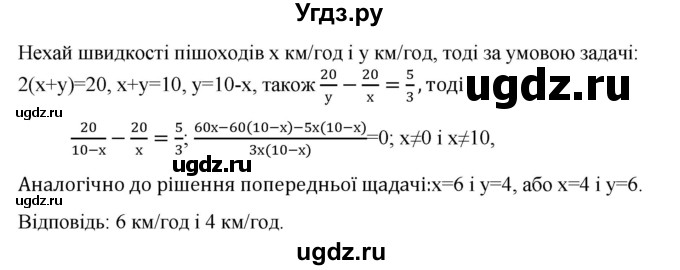 ГДЗ (Решебник) по алгебре 9 класс Мерзляк A.Г. / вправи 20 номер / 20.68(продолжение 2)