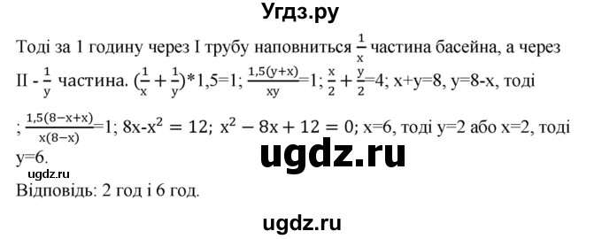 ГДЗ (Решебник) по алгебре 9 класс Мерзляк A.Г. / вправи 20 номер / 20.71(продолжение 2)
