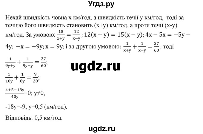 ГДЗ (Решебник) по алгебре 9 класс Мерзляк A.Г. / вправи 20 номер / 20.73(продолжение 2)
