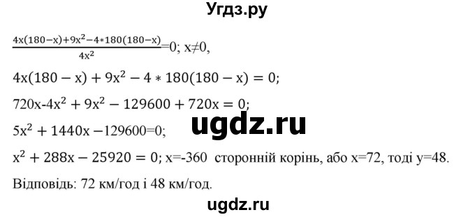 ГДЗ (Решебник) по алгебре 9 класс Мерзляк A.Г. / вправи 20 номер / 20.75(продолжение 2)