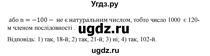 ГДЗ (Решебник) по алгебре 9 класс Мерзляк A.Г. / вправи 20 номер / 20.76(продолжение 2)