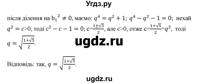 ГДЗ (Решебник) по алгебре 9 класс Мерзляк А.Г. / вправи 20 номер / 20.96(продолжение 2)