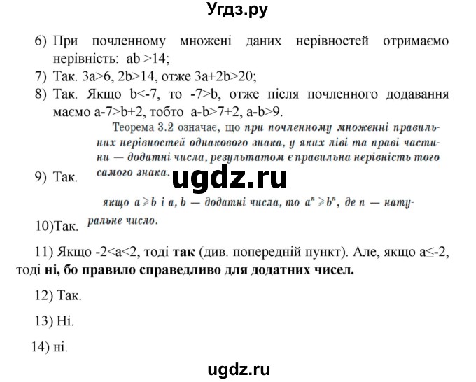 ГДЗ (Решебник) по алгебре 9 класс Мерзляк А.Г. / вправи 3 номер / 3.12(продолжение 2)