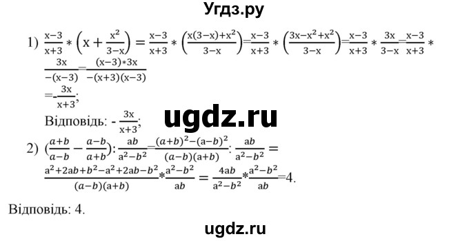 ГДЗ (Решебник) по алгебре 9 класс Мерзляк A.Г. / вправи 3 номер / 3.29(продолжение 2)