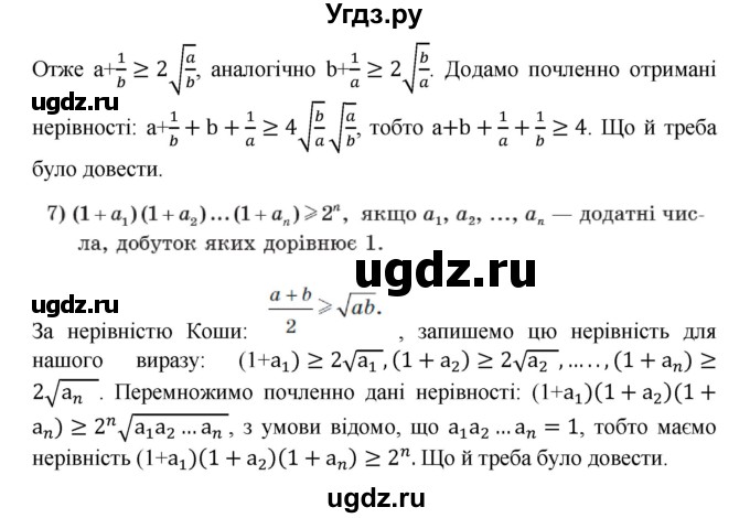 ГДЗ (Решебник) по алгебре 9 класс Мерзляк А.Г. / вправи 3 номер / 3.34(продолжение 3)