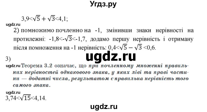 ГДЗ (Решебник) по алгебре 9 класс Мерзляк А.Г. / вправи 3 номер / 3.7(продолжение 2)