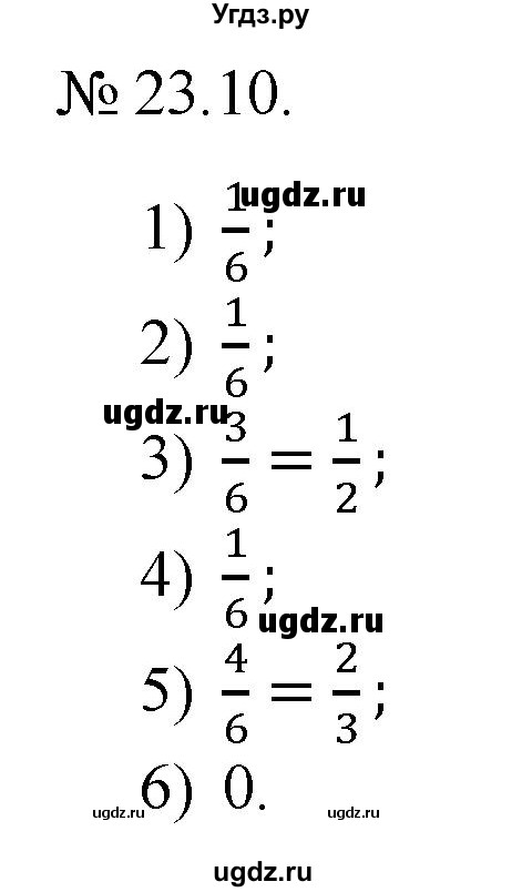 ГДЗ (Решебник) по алгебре 9 класс Мерзляк А.Г. / вправи 23 номер / 23.10