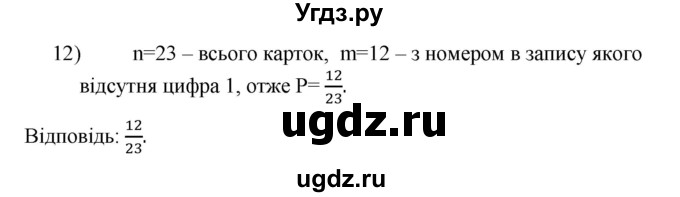 ГДЗ (Решебник) по алгебре 9 класс Мерзляк A.Г. / вправи 23 номер / 23.17(продолжение 3)