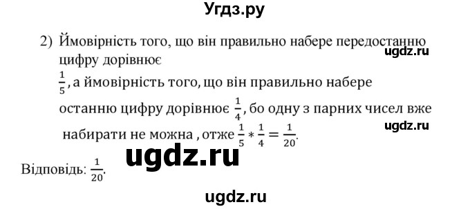 ГДЗ (Решебник) по алгебре 9 класс Мерзляк A.Г. / вправи 23 номер / 23.20(продолжение 2)