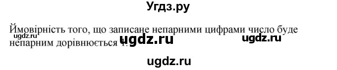 ГДЗ (Решебник) по алгебре 9 класс Мерзляк А.Г. / вправи 23 номер / 23.5(продолжение 2)