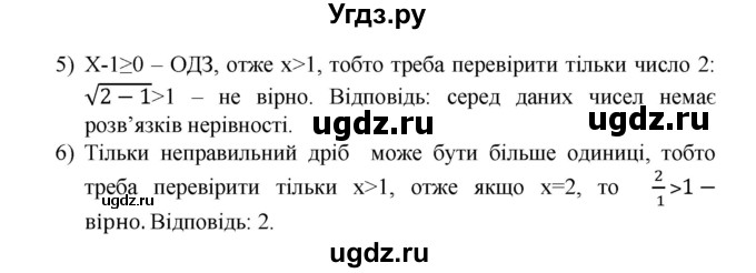 ГДЗ (Решебник) по алгебре 9 класс Мерзляк А.Г. / вправи 4 номер / 4.1(продолжение 2)