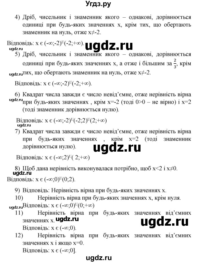 ГДЗ (Решебник) по алгебре 9 класс Мерзляк A.Г. / вправи 4 номер / 4.12(продолжение 2)