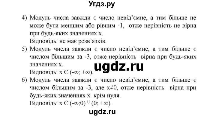 ГДЗ (Решебник) по алгебре 9 класс Мерзляк А.Г. / вправи 4 номер / 4.13(продолжение 2)