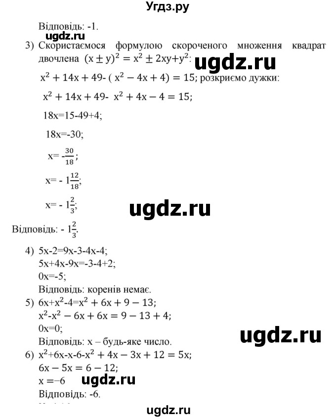 ГДЗ (Решебник) по алгебре 9 класс Мерзляк A.Г. / вправи 4 номер / 4.15(продолжение 2)