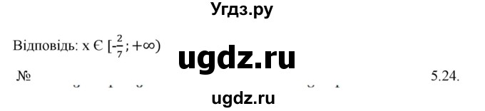 ГДЗ (Решебник) по алгебре 9 класс Мерзляк A.Г. / вправи 5 номер / 5.23(продолжение 2)