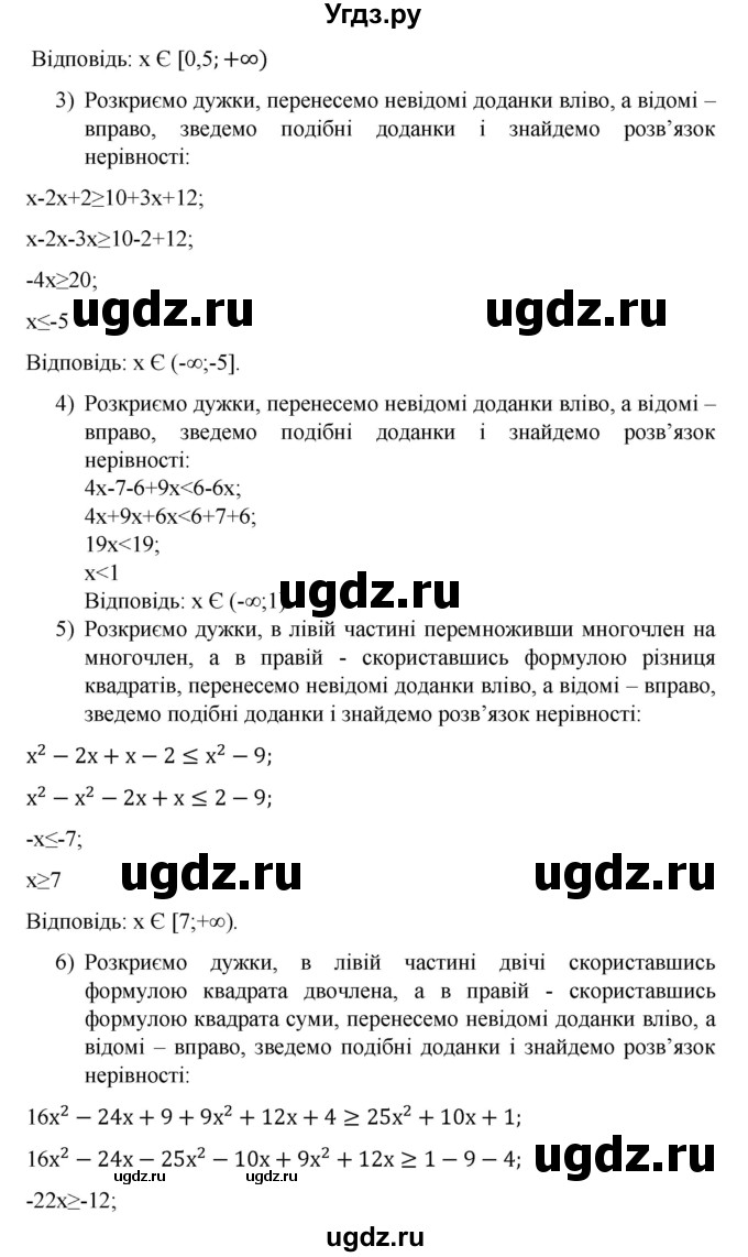 ГДЗ (Решебник) по алгебре 9 класс Мерзляк A.Г. / вправи 5 номер / 5.25(продолжение 2)