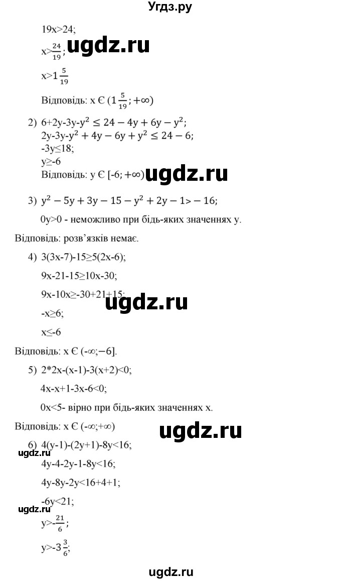 ГДЗ (Решебник) по алгебре 9 класс Мерзляк A.Г. / вправи 5 номер / 5.26(продолжение 2)