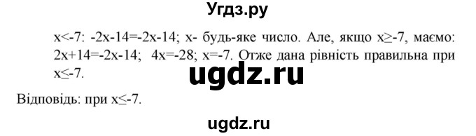 ГДЗ (Решебник) по алгебре 9 класс Мерзляк A.Г. / вправи 5 номер / 5.31(продолжение 2)