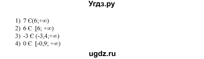 ГДЗ (Решебник) по алгебре 9 класс Мерзляк А.Г. / вправи 5 номер / 5.4(продолжение 2)