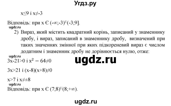 ГДЗ (Решебник) по алгебре 9 класс Мерзляк А.Г. / вправи 5 номер / 5.43(продолжение 2)