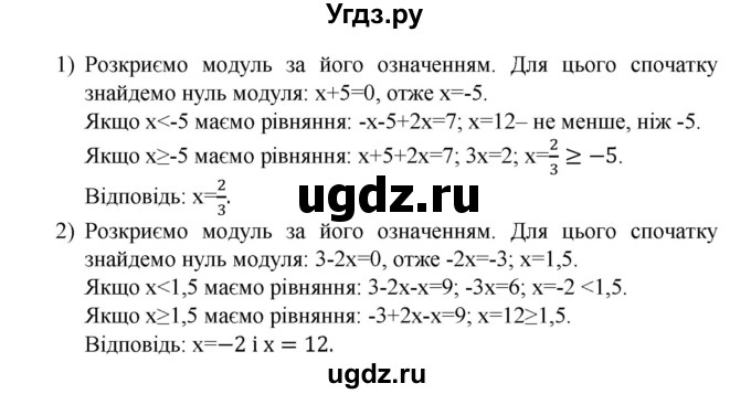 ГДЗ (Решебник) по алгебре 9 класс Мерзляк А.Г. / вправи 5 номер / 5.45(продолжение 2)