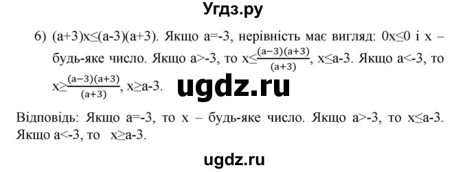ГДЗ (Решебник) по алгебре 9 класс Мерзляк A.Г. / вправи 5 номер / 5.54(продолжение 2)