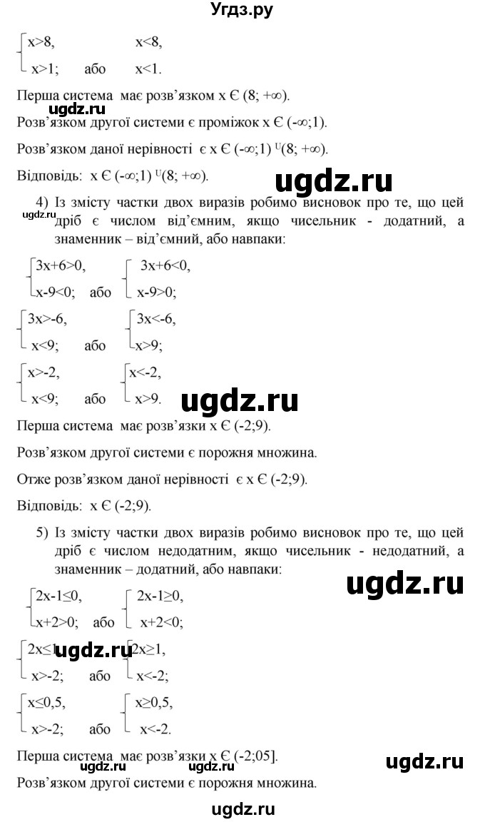 ГДЗ (Решебник) по алгебре 9 класс Мерзляк A.Г. / вправи 6 номер / 6.34(продолжение 2)