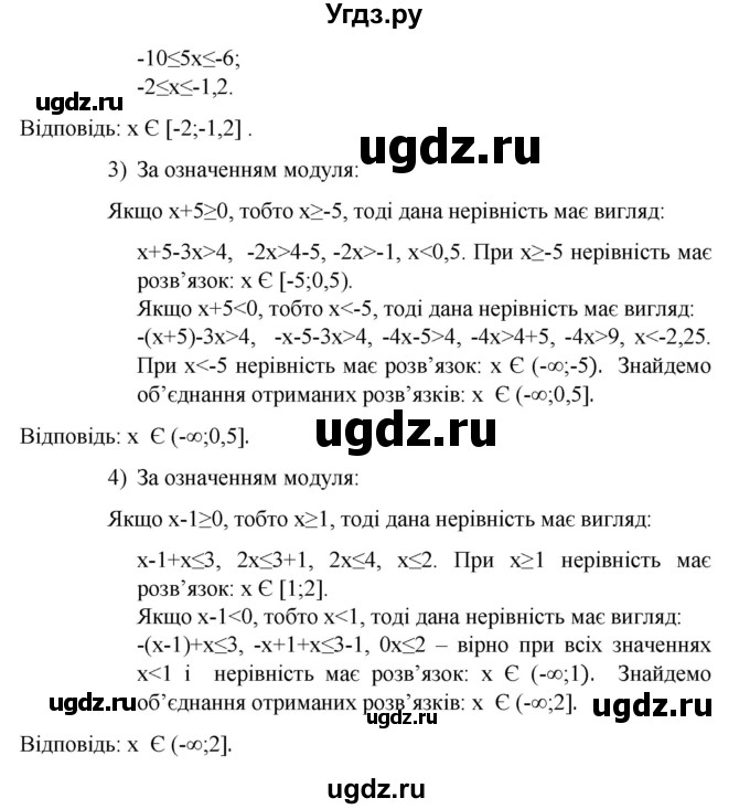 ГДЗ (Решебник) по алгебре 9 класс Мерзляк A.Г. / вправи 6 номер / 6.37(продолжение 2)