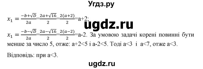 ГДЗ (Решебник) по алгебре 9 класс Мерзляк А.Г. / вправи 6 номер / 6.47(продолжение 2)