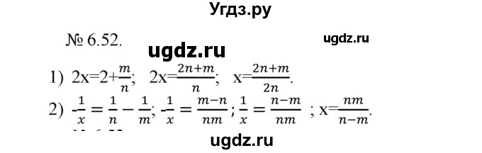ГДЗ (Решебник) по алгебре 9 класс Мерзляк A.Г. / вправи 6 номер / 6.52