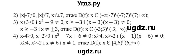 ГДЗ (Решебник) по алгебре 9 класс Мерзляк A.Г. / вправи 7 номер / 7.17(продолжение 2)