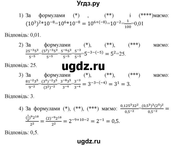 ГДЗ (Решебник) по алгебре 9 класс Мерзляк А.Г. / вправи 7 номер / 7.25(продолжение 2)